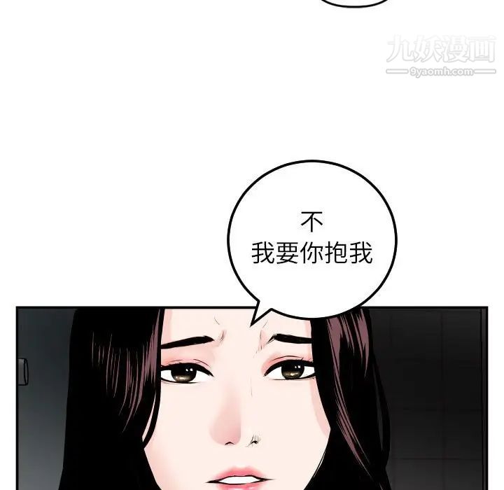 与学姐的那些事第50话