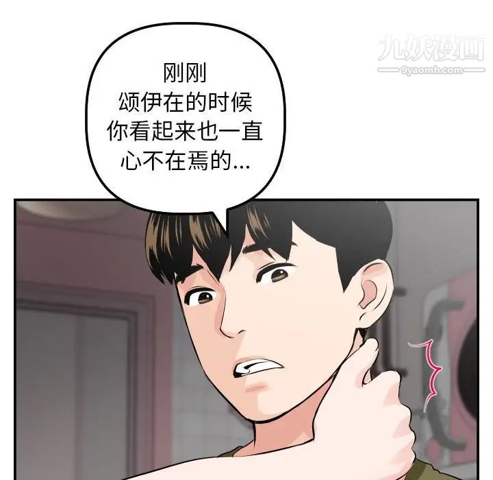 与学姐的那些事第50话