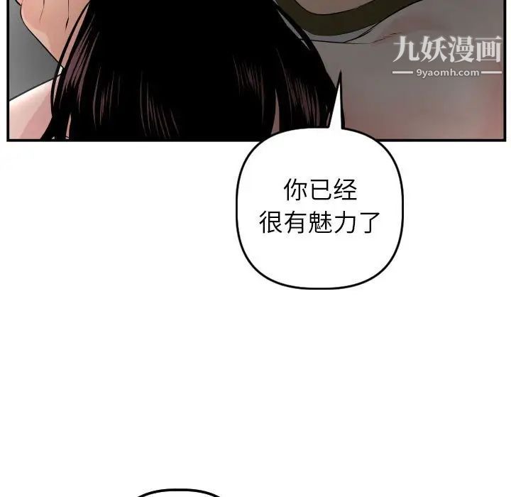 与学姐的那些事第50话