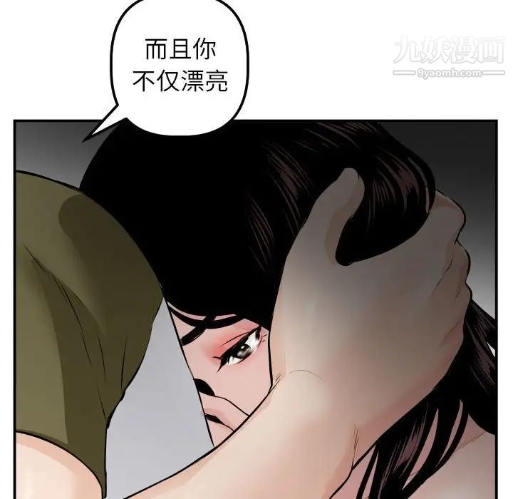 与学姐的那些事第50话