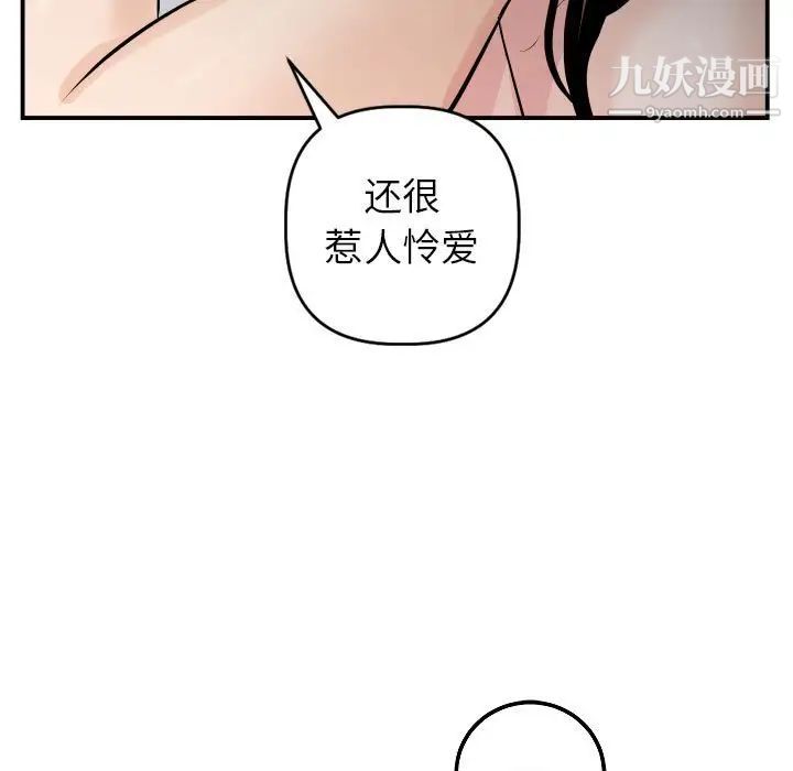 与学姐的那些事第50话