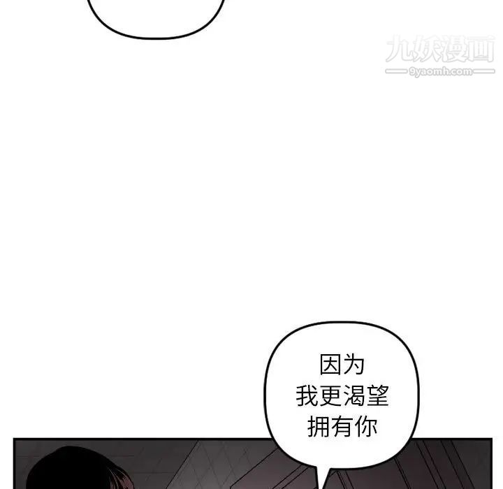 与学姐的那些事第50话