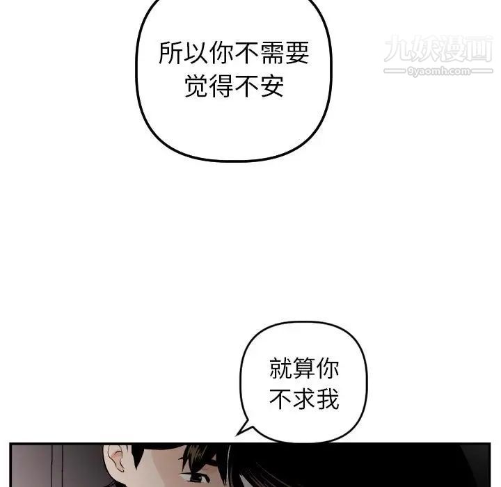 与学姐的那些事第50话