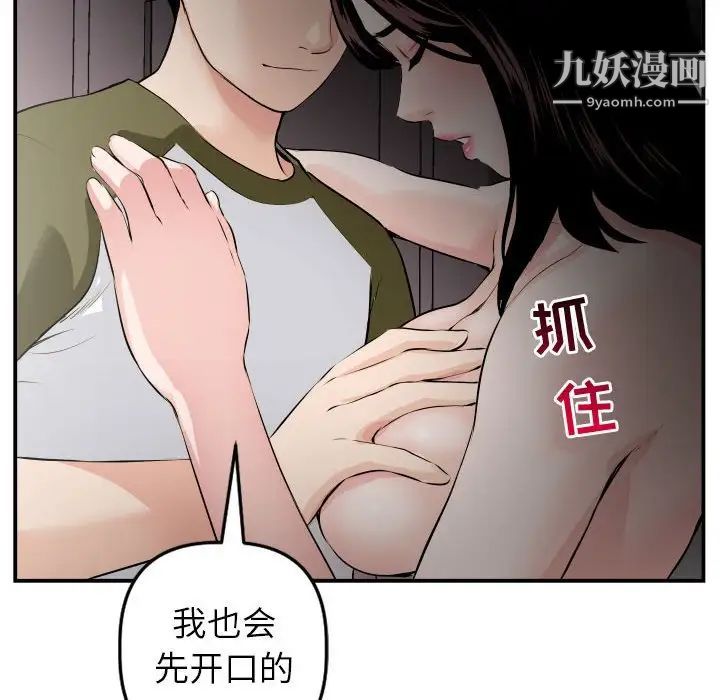 与学姐的那些事第50话