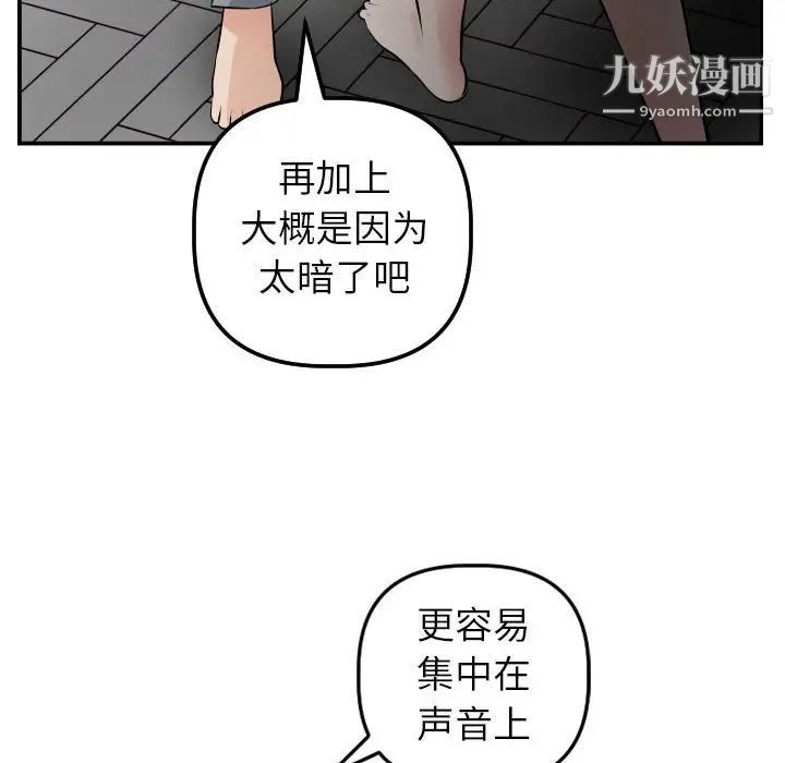 与学姐的那些事第50话