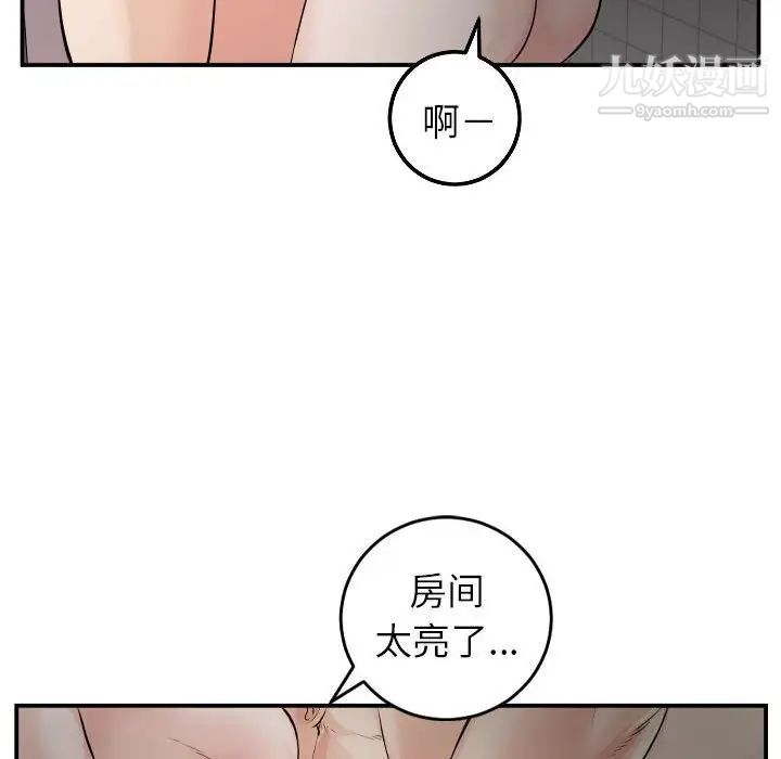 与学姐的那些事第50话