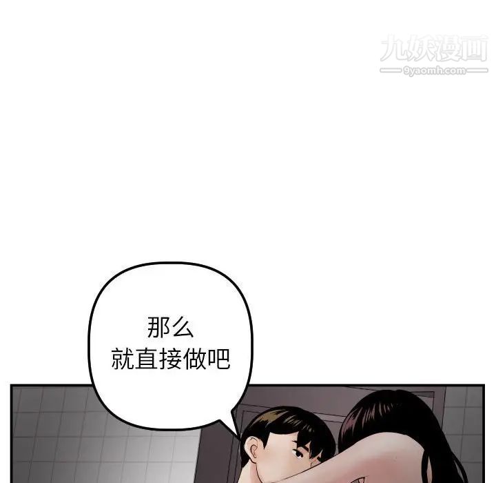 与学姐的那些事第50话