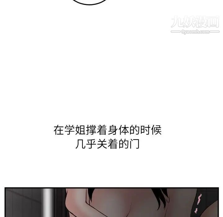 与学姐的那些事第50话