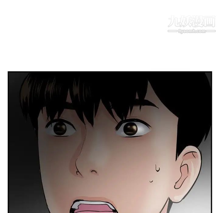 与学姐的那些事第51话