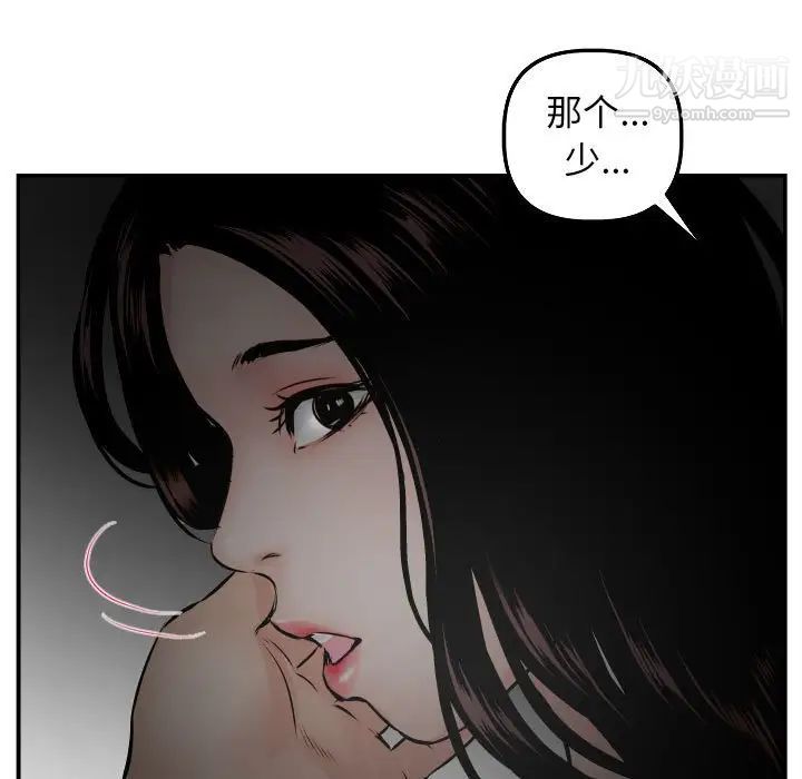 与学姐的那些事第51话