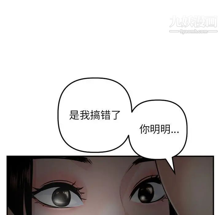 与学姐的那些事第51话