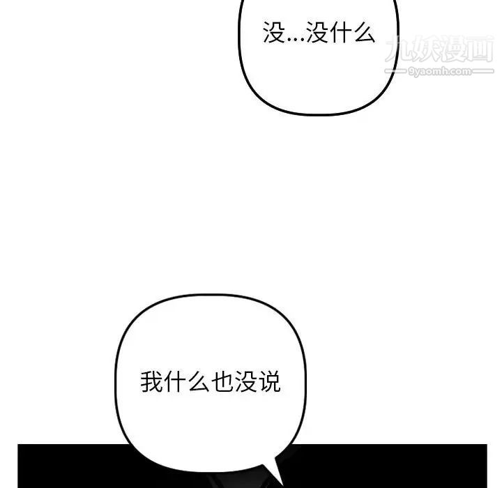 与学姐的那些事第51话