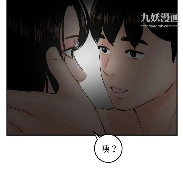 与学姐的那些事第51话