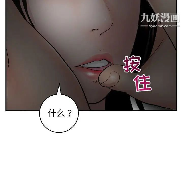 与学姐的那些事第51话