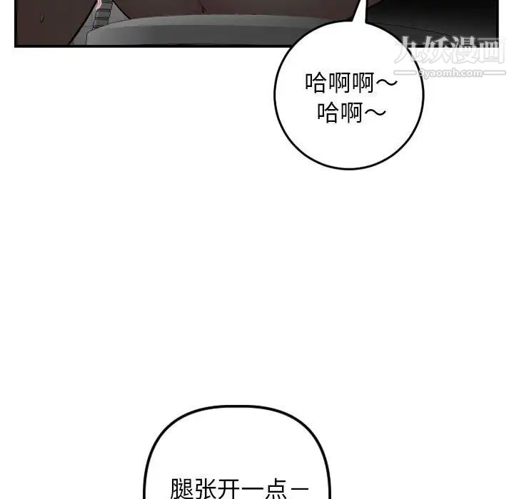 与学姐的那些事第51话