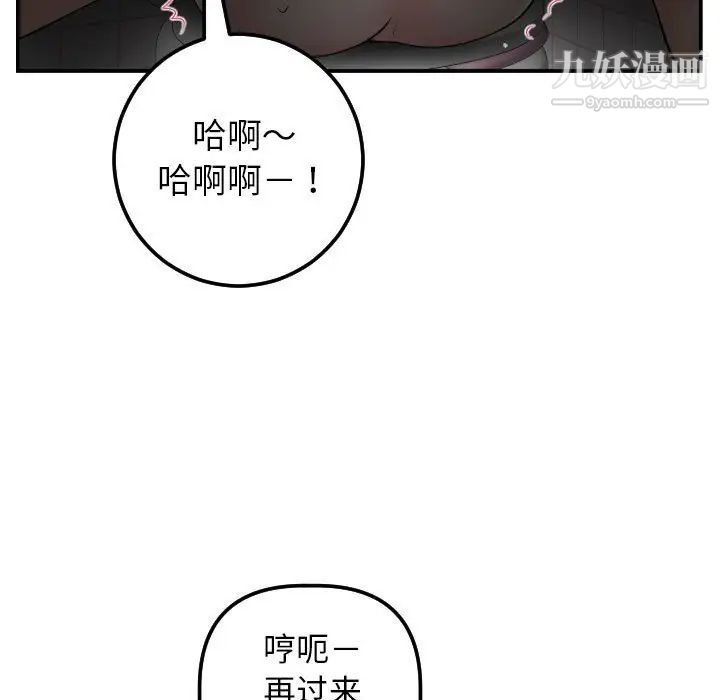 与学姐的那些事第51话