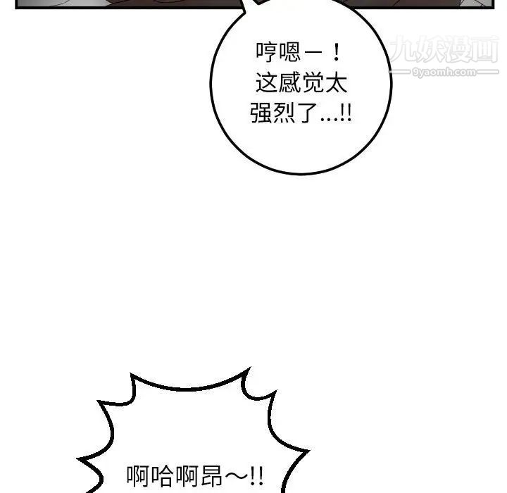 与学姐的那些事第51话