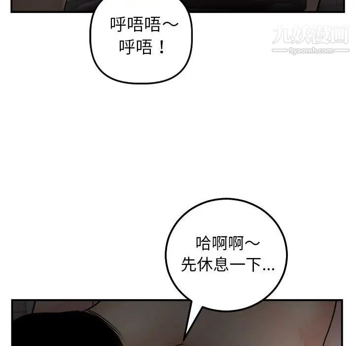 与学姐的那些事第51话