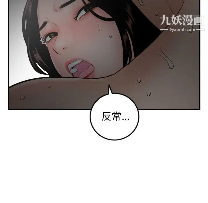 与学姐的那些事第51话