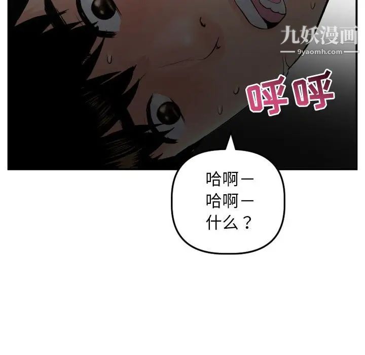 与学姐的那些事第51话