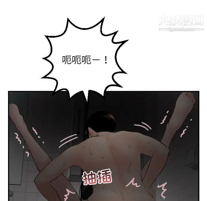 与学姐的那些事第51话