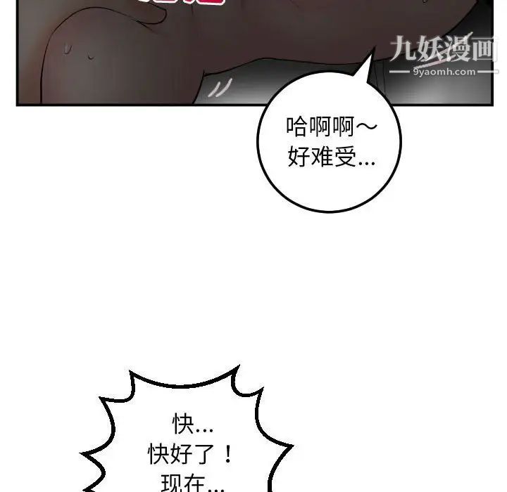 与学姐的那些事第51话