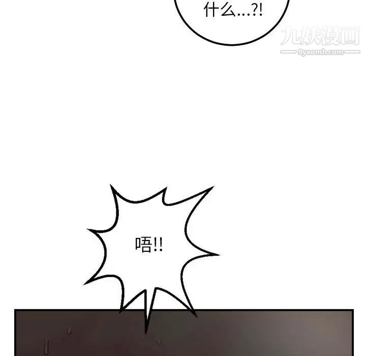 与学姐的那些事第51话