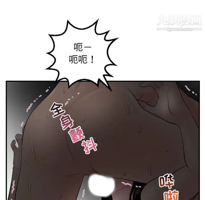 与学姐的那些事第51话