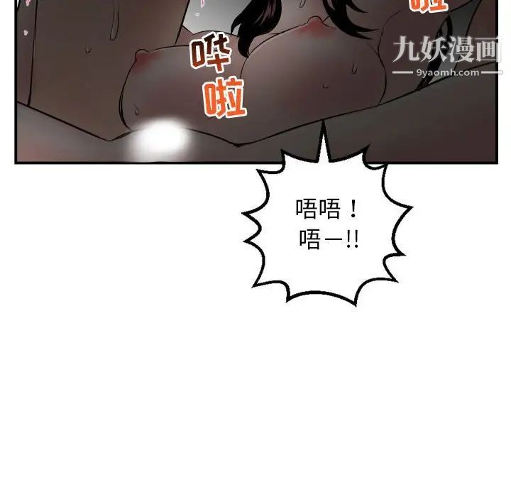 与学姐的那些事第51话
