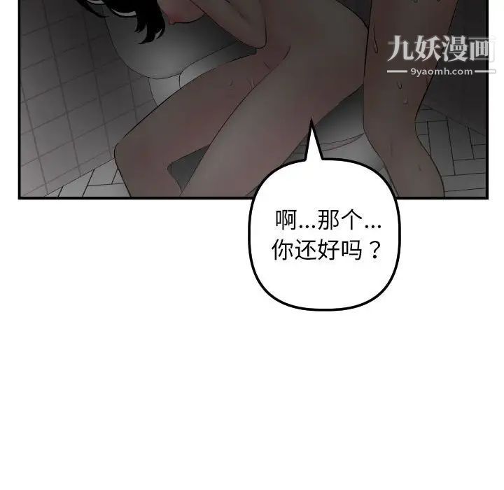 与学姐的那些事第51话