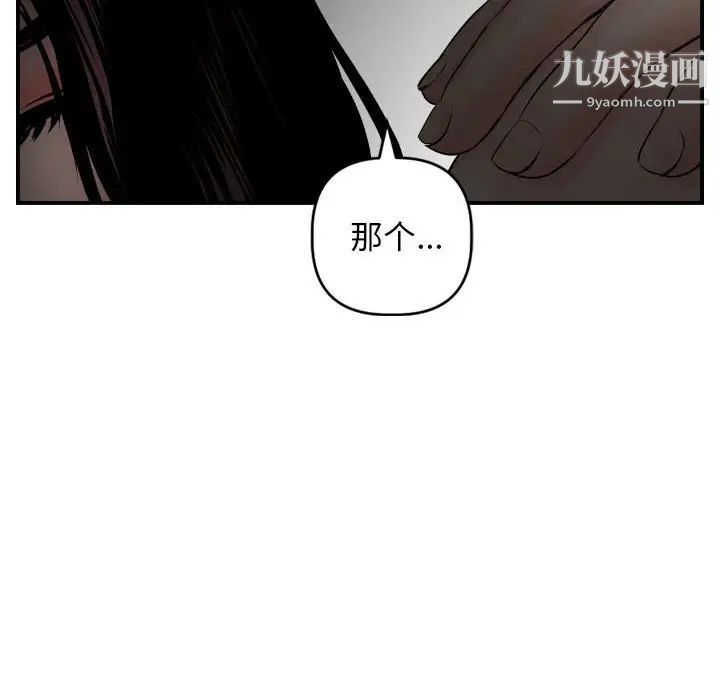 与学姐的那些事第51话