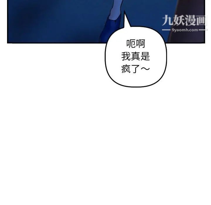 与学姐的那些事第51话