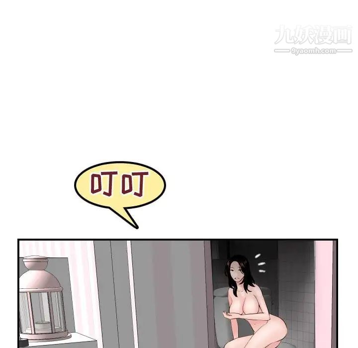 与学姐的那些事第51话