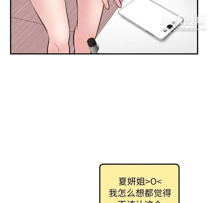 与学姐的那些事第51话