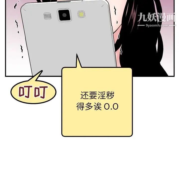 与学姐的那些事第51话