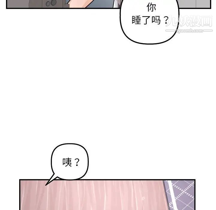 与学姐的那些事第51话