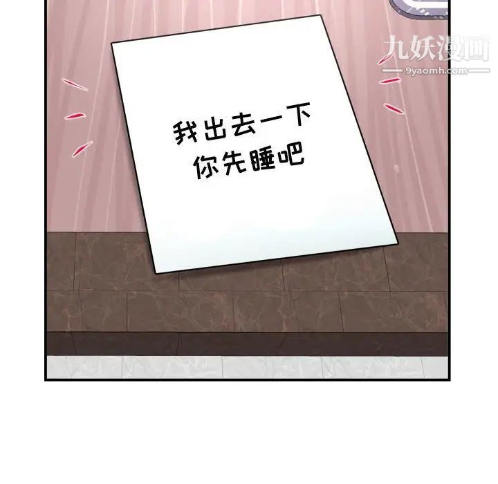 与学姐的那些事第51话