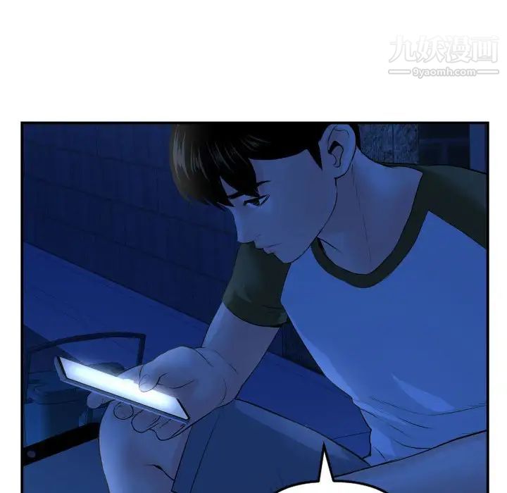 与学姐的那些事第51话