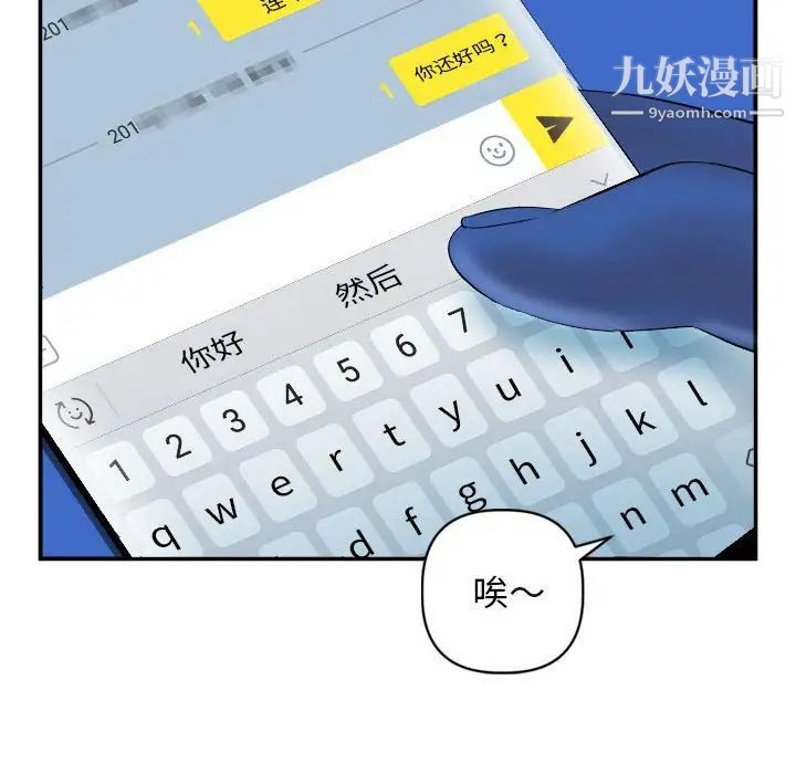 与学姐的那些事第51话