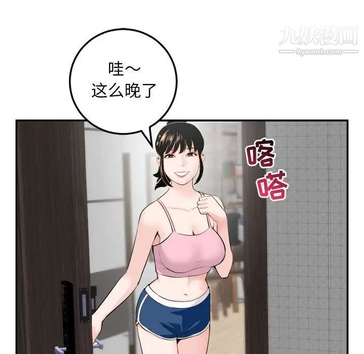 与学姐的那些事第51话