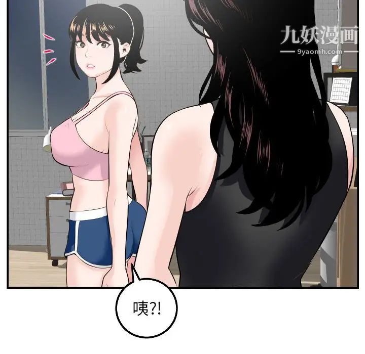 与学姐的那些事第51话