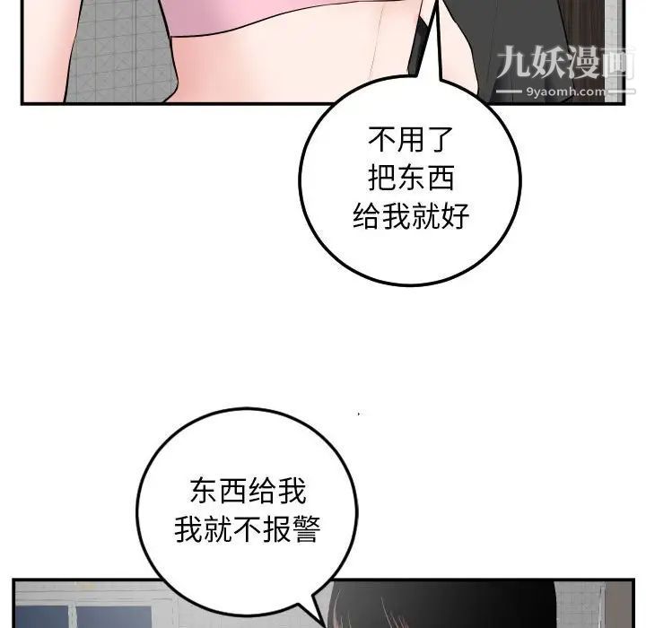 与学姐的那些事第51话