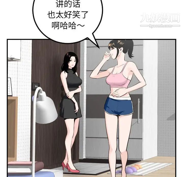 与学姐的那些事第51话