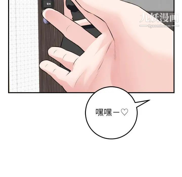 与学姐的那些事第51话