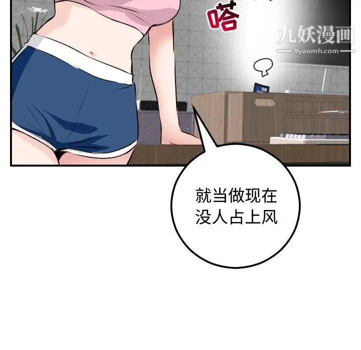 与学姐的那些事第51话