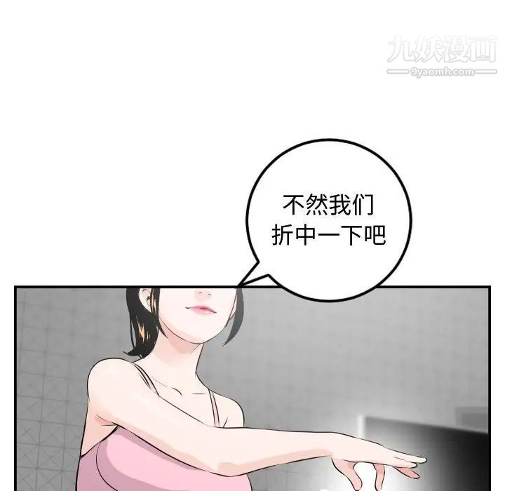 与学姐的那些事第51话