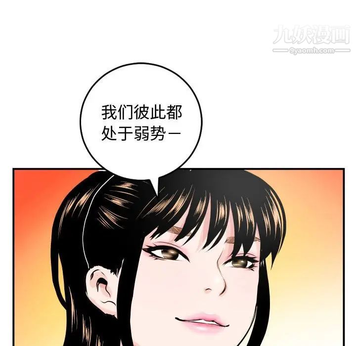 与学姐的那些事第51话