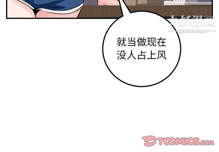 与学姐的那些事第52话