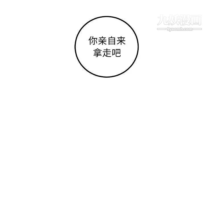 与学姐的那些事第52话