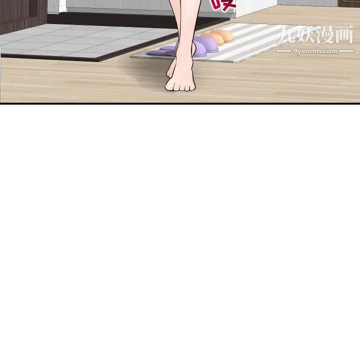 与学姐的那些事第52话